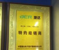 China Jetta electronic - Dealer