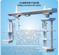 ICU旋转吊桥